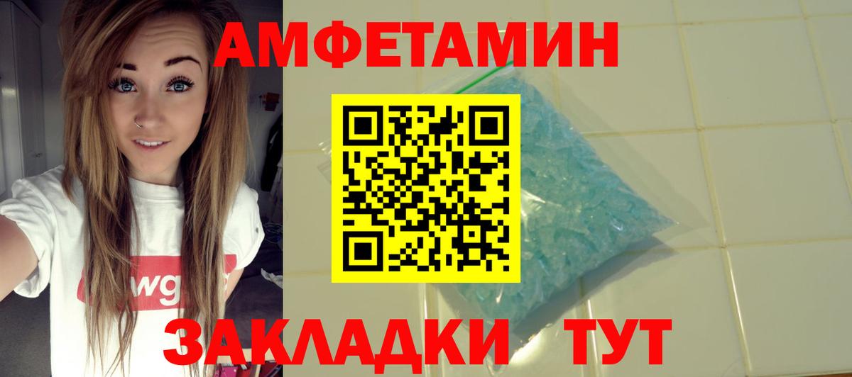Amphetamine VHQ Сургут
