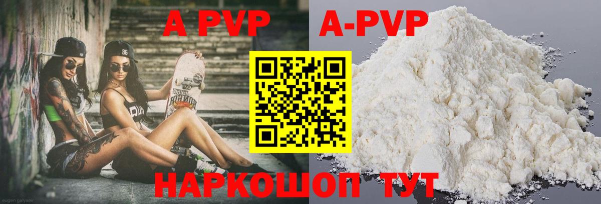 A PVP мука Сургут