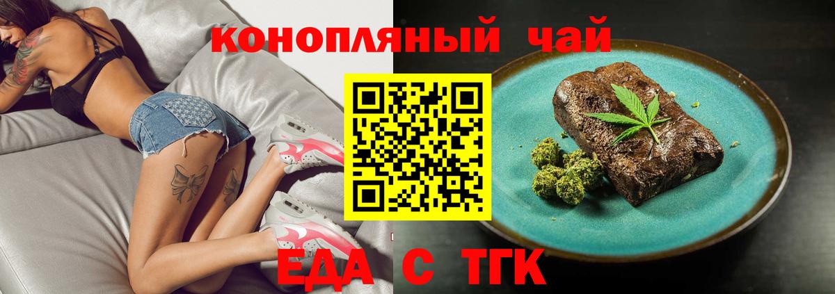 Сургут  Еда ТГК конопля  Вход с VPN 