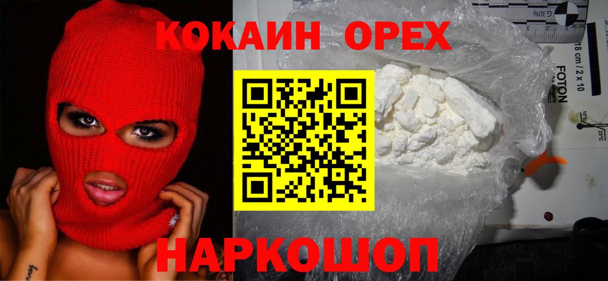 Сургут  Кокаин Колумбийский  Кокаин Колумбийский  Вход с VPN 