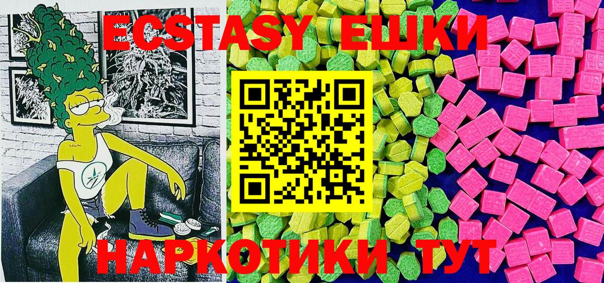 Ecstasy 280мг Сургут