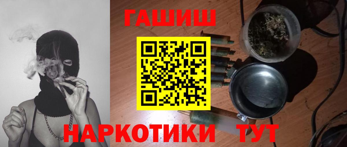 Гашиш индика сатива  ГАШ гашик  Сургут  ГАШ  Вход с VPN 