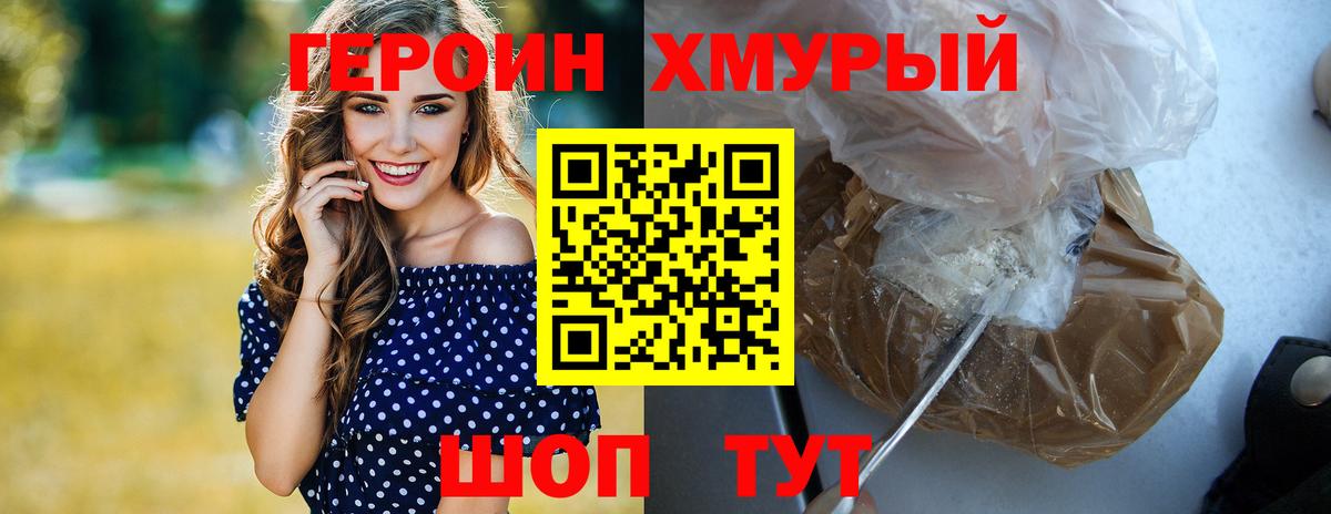 Сургут  Героин Heroin  ГЕРОИН  Вход с VPN 