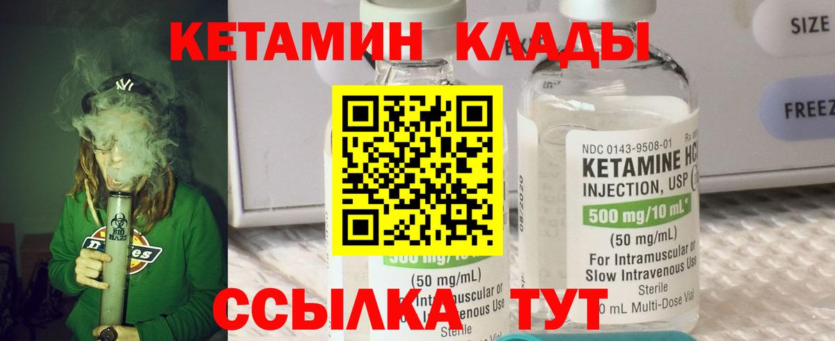 Кетамин VHQ  Кетамин ketamine  Вход с VPN  Сургут 