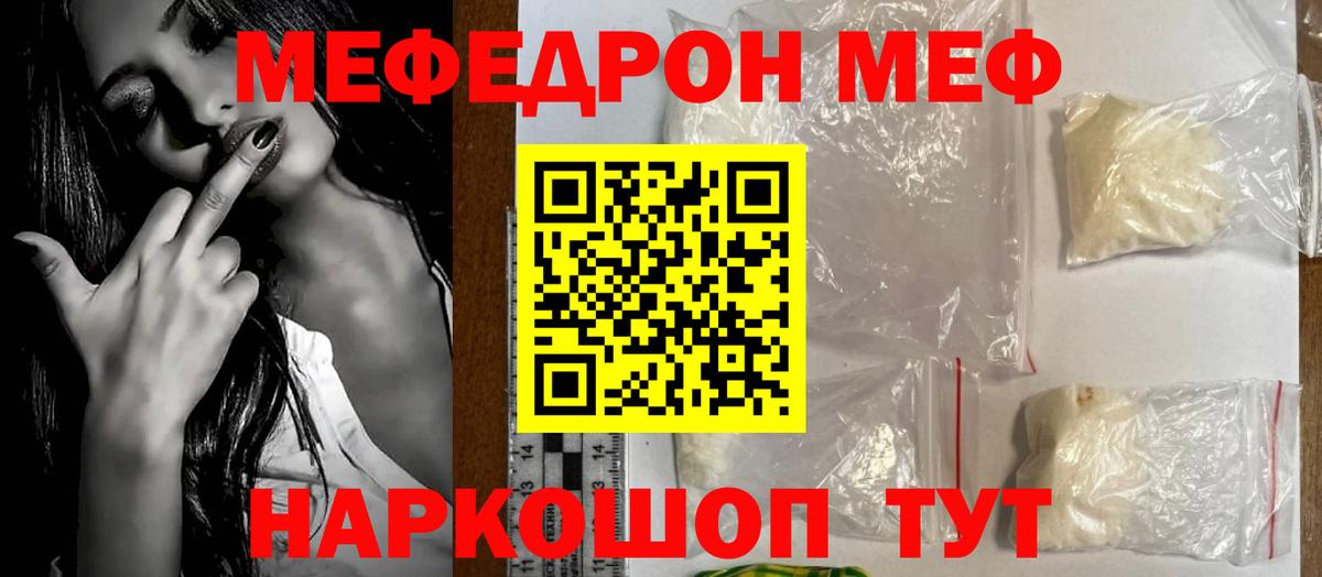 Сургут  Мефедрон  МЯУ-МЯУ 4 MMC  МЯУ-МЯУ  МЕФ кристаллы  ссылка на мегу маркетплейс  Вход с VPN  купить наркоту 