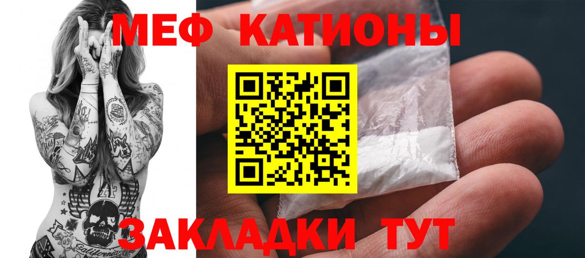 Меф кристаллы Сургут