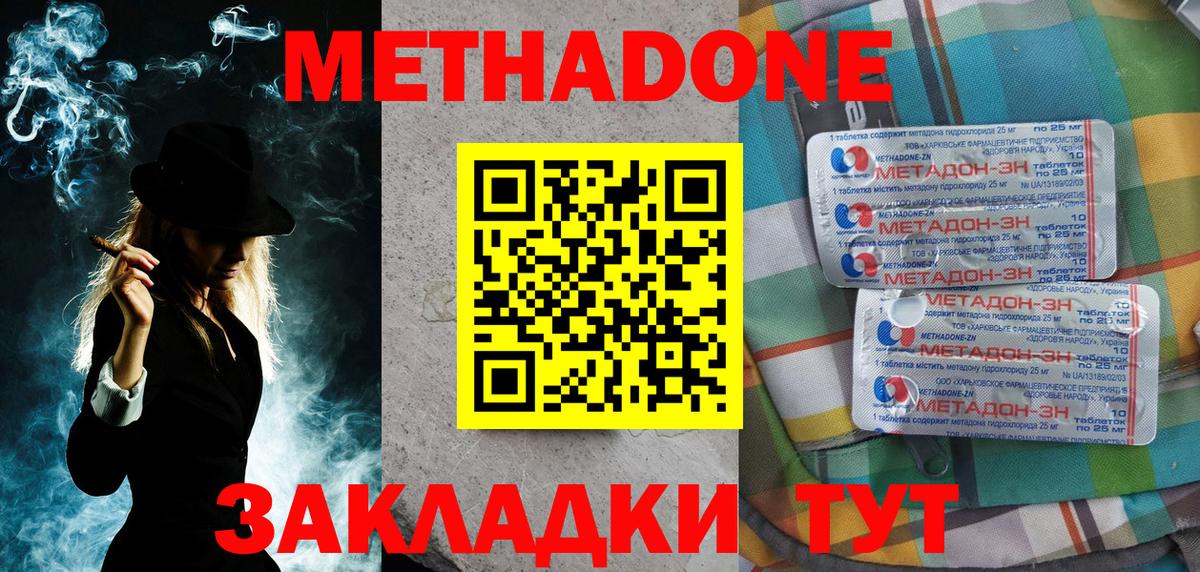 Сургут  Метадон VHQ  Вход с VPN 