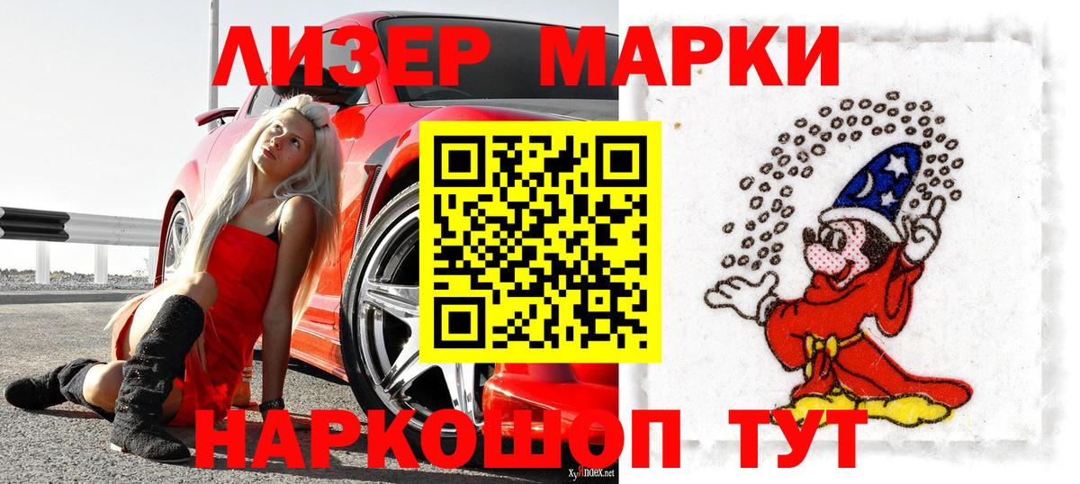Марки NBOMe 1,5мг Сургут