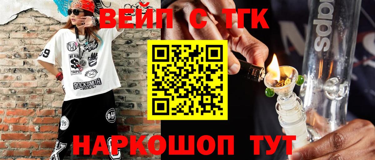 ТГК Wax  что такое наркотик  Сургут  Вход с VPN 
