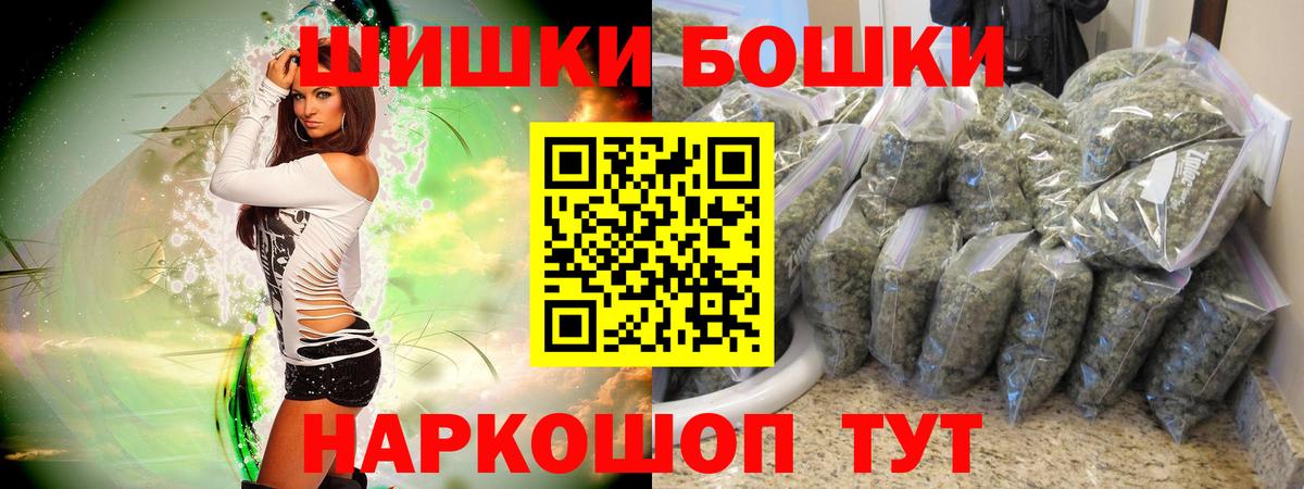 Бошки Шишки SATIVA & INDICA  Бошки Шишки Ganja  Сургут  Вход с VPN  Бошки Шишки марихуана 